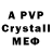 МДМА crystal Roma Dubynets